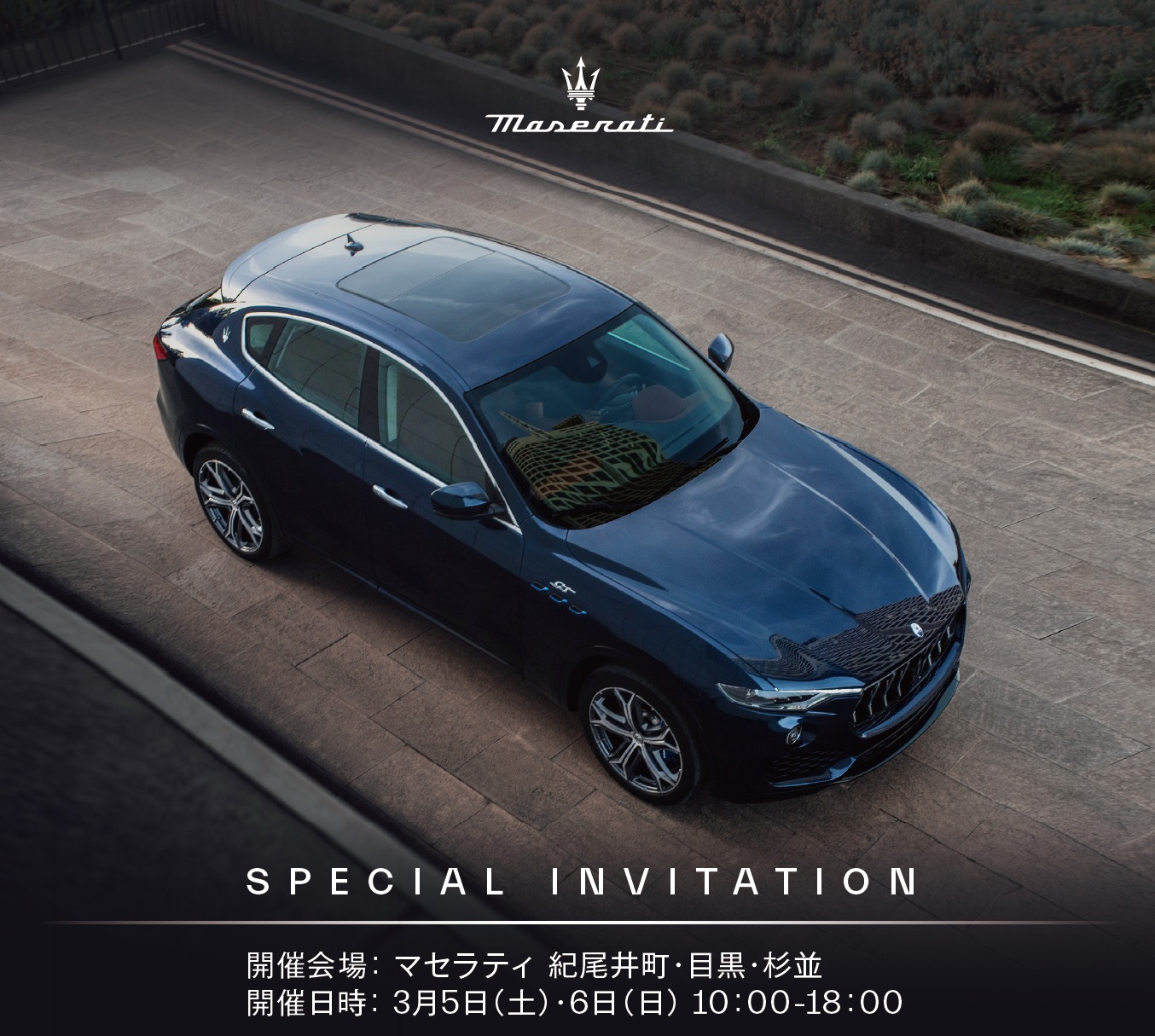 Trident Italia Private Sales | マセラティ 紀尾井町・目黒・杉並