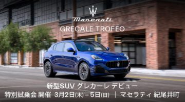 Grecale Trofeo -Japan Tour2023- Maserati Kioicho