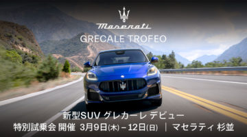 Grecale Trofeo -Japan Tour2023- Maserati Suginami