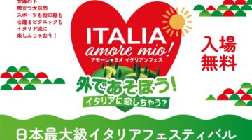 Italia, amore mio! 2023